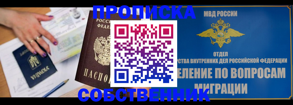 где прописаться в Котельниках