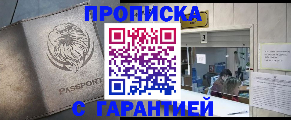 миграционный учет в Котельниках