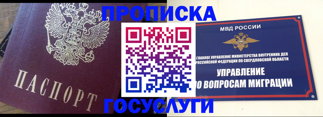временная регистрация поиск в Котельниках
