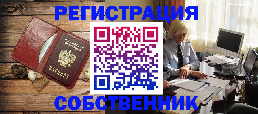 миграционный учет в Котельниках